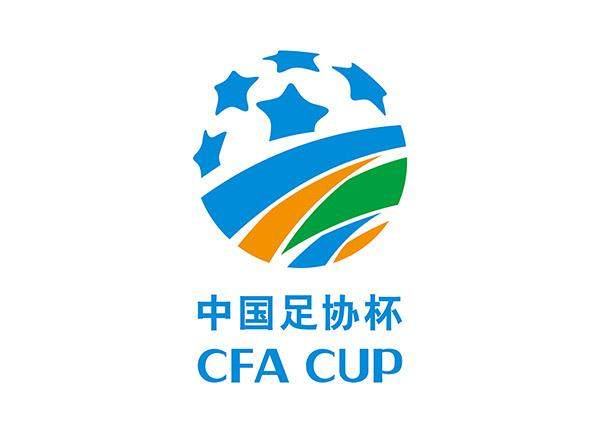 开云体育APP-2021足协杯抽签：山东广州同赛区 海港对中乙队